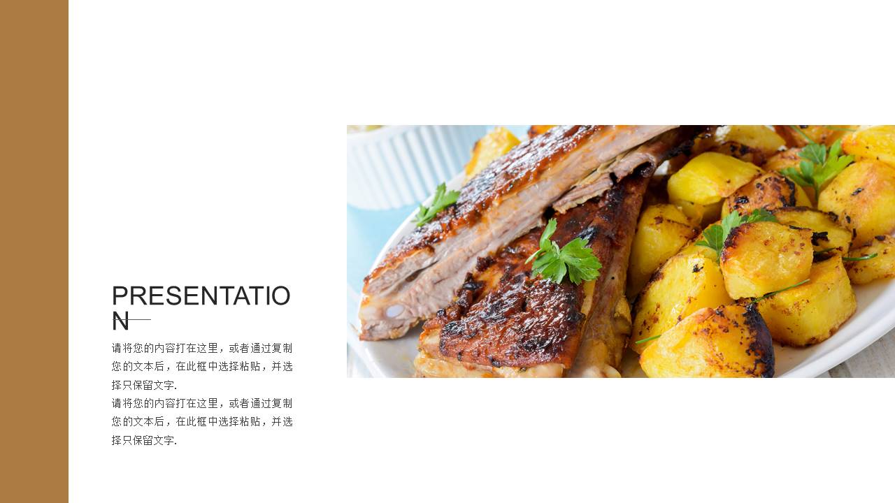 餐饮行业 (5).pptx